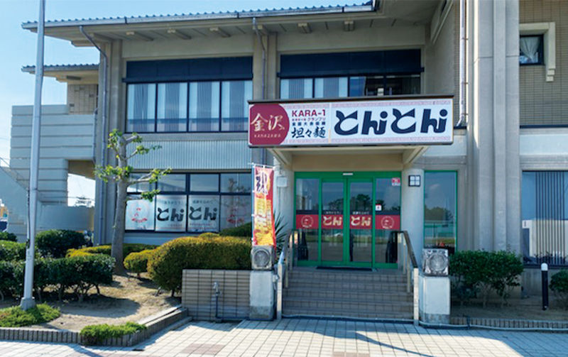 松任海浜温泉