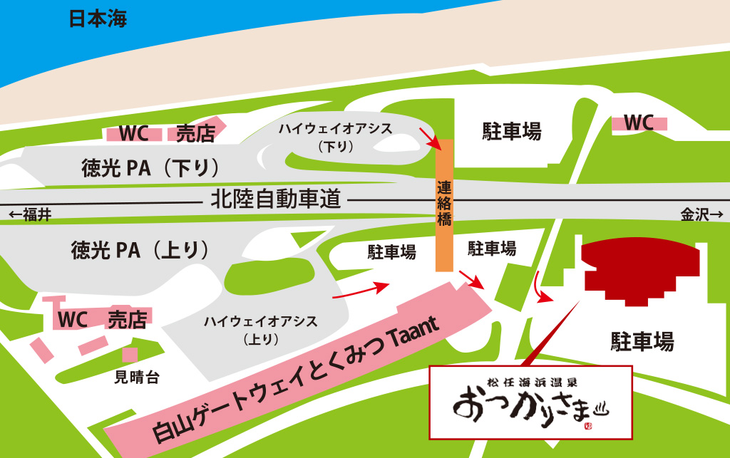 松任海浜温泉